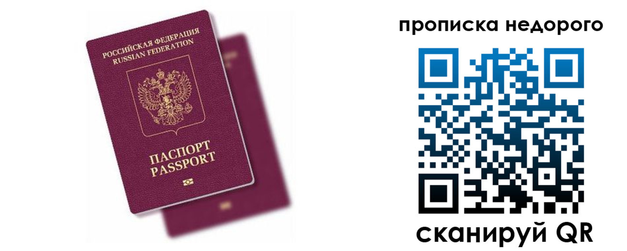 прописка иностранных граждан в Балее