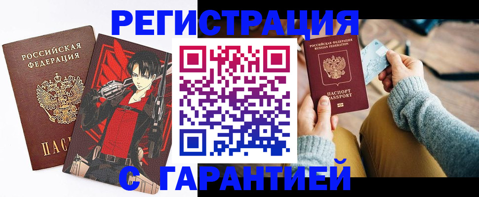 прописка иностранных граждан в Балее